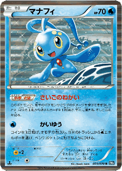 Manaphy Pokémon TCG card art
