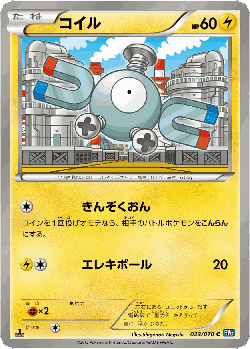 Magnemite Pokémon TCG card art