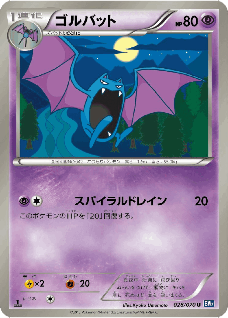 Golbat #28 from Plasma Gale - Uncommon - Illustrated by Kyoko Umemoto