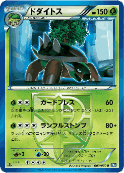 Torterra Pokémon TCG card art