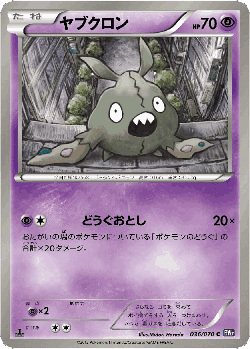 Trubbish 36, Plasma Gale
