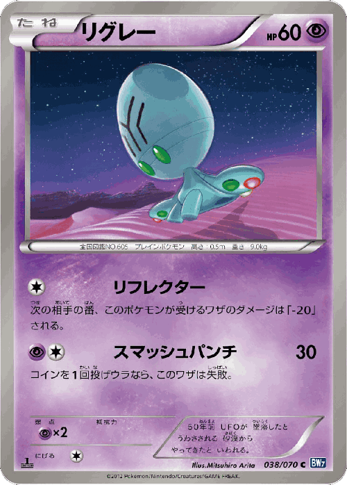 Elgyem 38, Plasma Gale