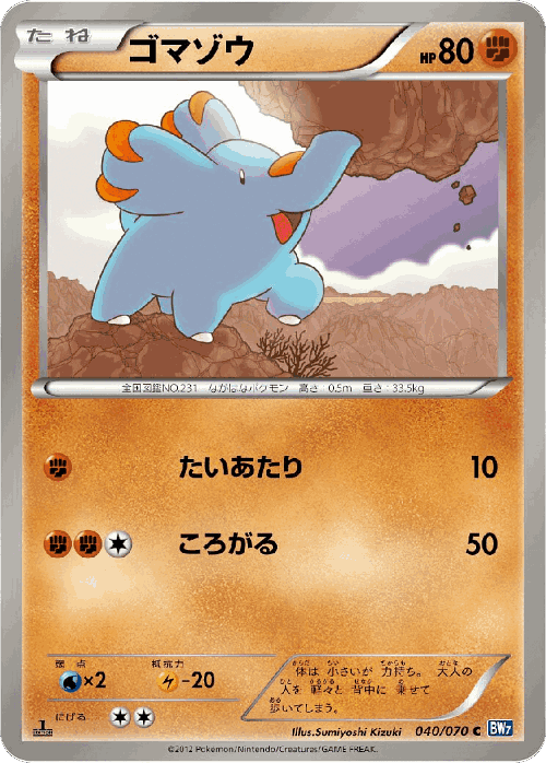 Phanpy 40, Plasma Gale