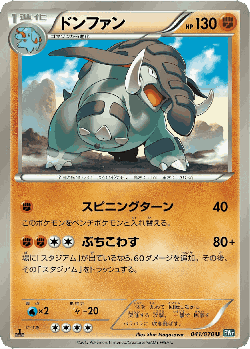 Donphan 41, Plasma Gale