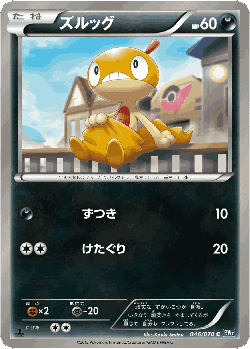 Scraggy 46, Plasma Gale