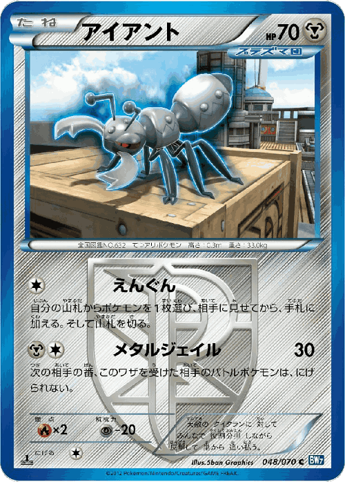 Durant #48 from Plasma Gale - Common - Illustrated by 5ban Graphics
