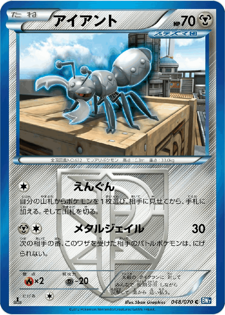 Durant #48 from Plasma Gale - Common - Illustrated by 5ban Graphics