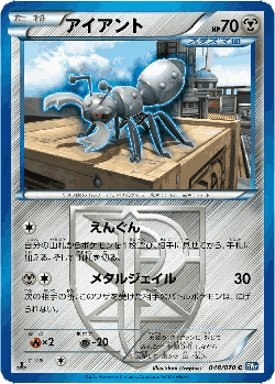 Durant 48, Plasma Gale