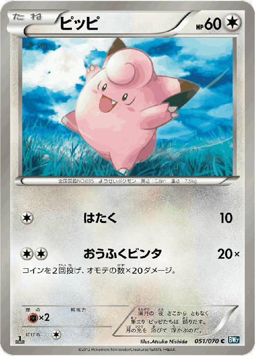 Clefairy 51, Plasma Gale
