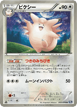 Clefable 52, Plasma Gale