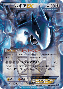Lugia-EX card art