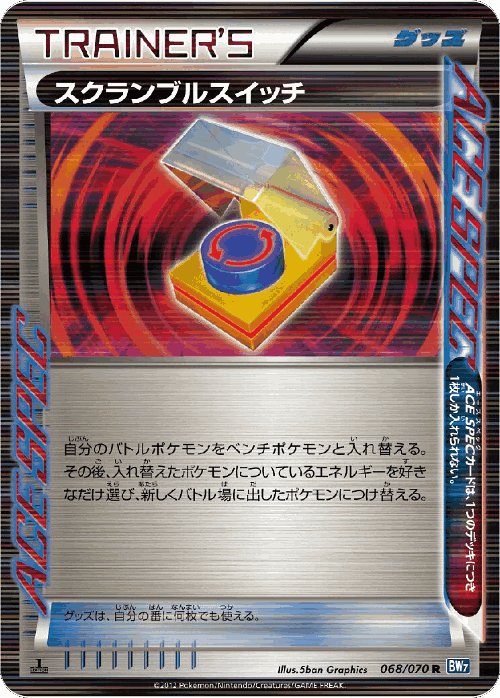 Scramble Switch #68 from Plasma Gale - Rare - Illustrated by 5ban Graphics
