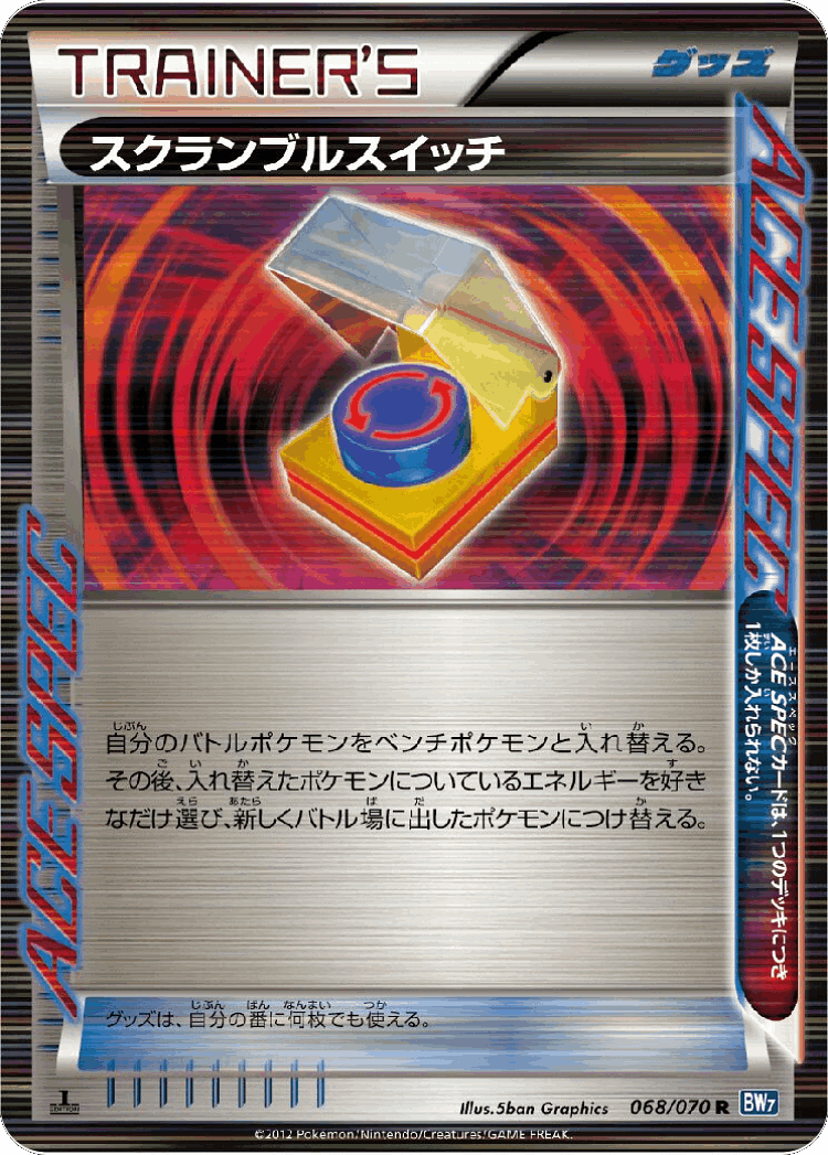 Scramble Switch #68 from Plasma Gale - Rare - Illustrated by 5ban Graphics