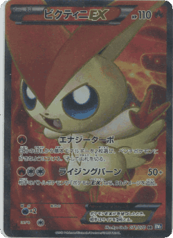 Victini-EX 71, Plasma Gale