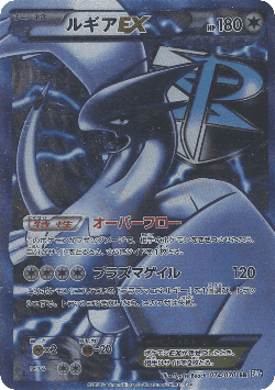 Lugia-EX card art