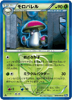 Amoonguss Pokémon TCG card art