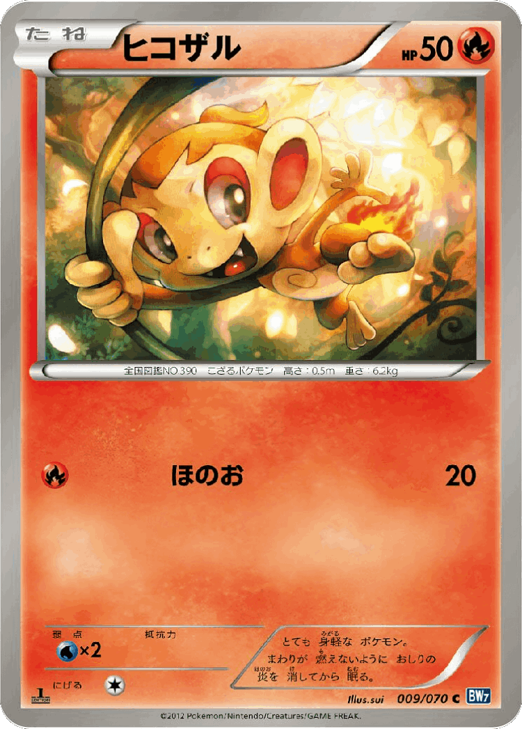 Chimchar #9 from Plasma Gale - Common - Illustrated by sui