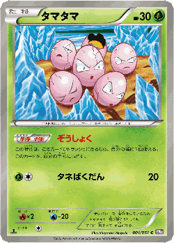 Exeggcute Pokémon TCG card art