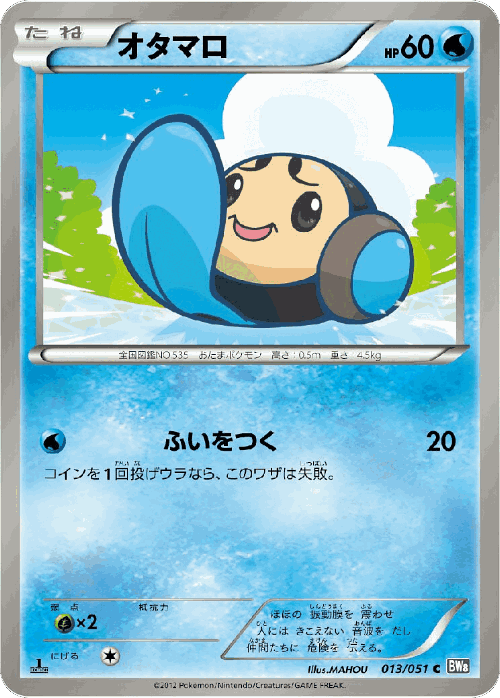 Tympole #13 from Spiral Force - Common - Illustrated by MAHOU