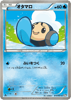 Tympole Pokémon TCG card art