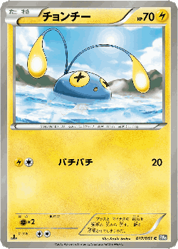 Chinchou Pokémon TCG card art