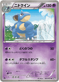 Nidoqueen Pokémon TCG card art