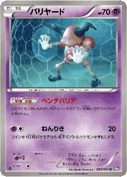 Mr. Mime Pokémon TCG card art