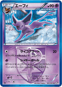 Espeon Pokémon TCG card art
