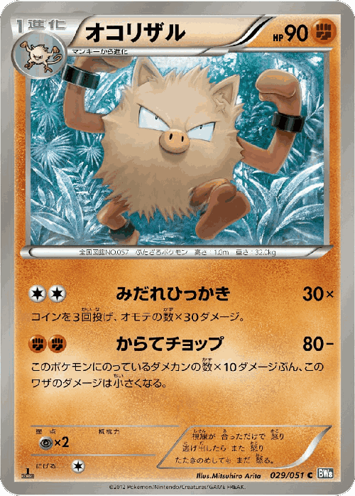 Primeape #29 from Spiral Force - Common - Illustrated by Mitsuhiro Arita