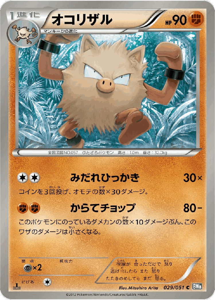 Primeape #29 from Spiral Force - Common - Illustrated by Mitsuhiro Arita