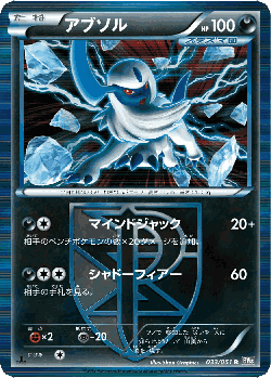 Absol 33, Spiral Force