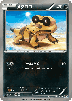 Sandile 34, Spiral Force