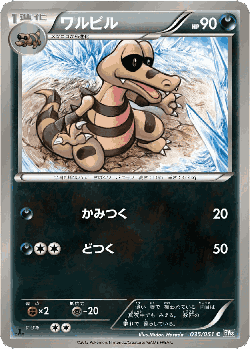 Krokorok 35, Spiral Force