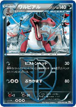 Krookodile 36, Spiral Force