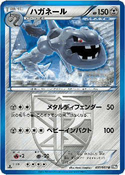 Steelix 37, Spiral Force