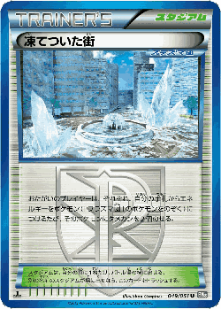 Frozen City 49, Spiral Force