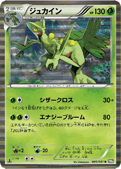 Sceptile Pokémon TCG card art