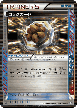 Rock Guard 50, Spiral Force