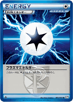 Plasma Energy 51, Spiral Force