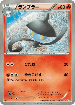 Lampent Pokémon TCG card art