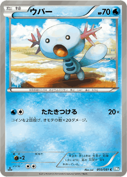 Wooper Pokémon TCG card art