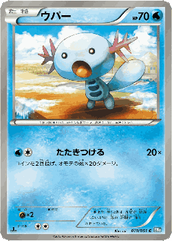 Wooper Pokémon TCG card art