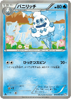 Vanillish Pokémon TCG card art