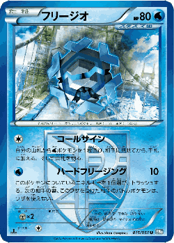 Cryogonal Pokémon TCG card art