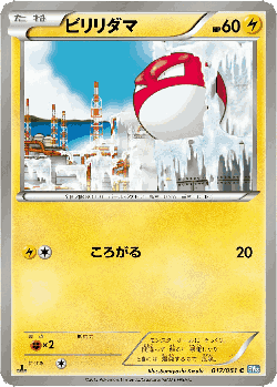 Voltorb Pokémon TCG card art
