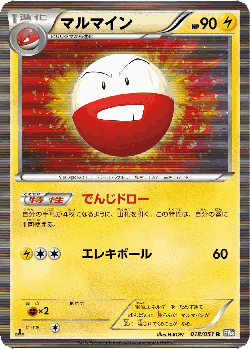 Electrode Pokémon TCG card art