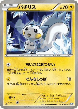 Pachirisu Pokémon TCG card art