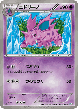 Nidorino Pokémon TCG card art