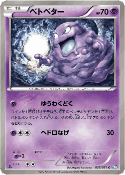 Grimer Pokémon TCG card art