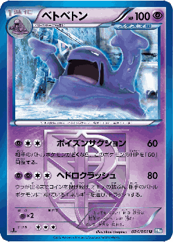 Muk Pokémon TCG card art